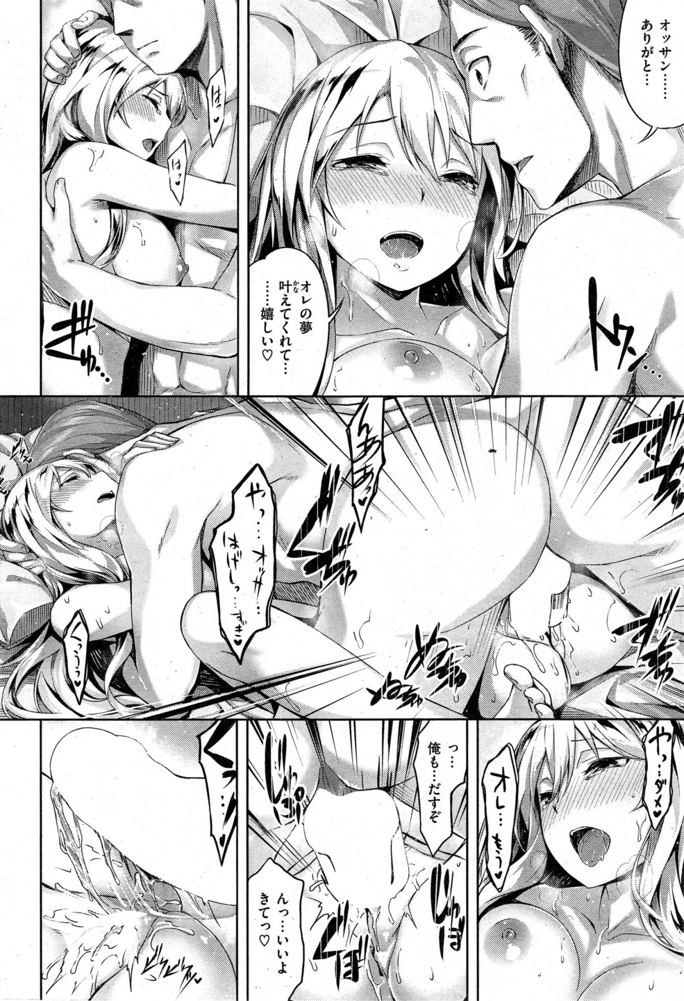 COMIC Kairakuten BEAST 2015-10 - Page 36