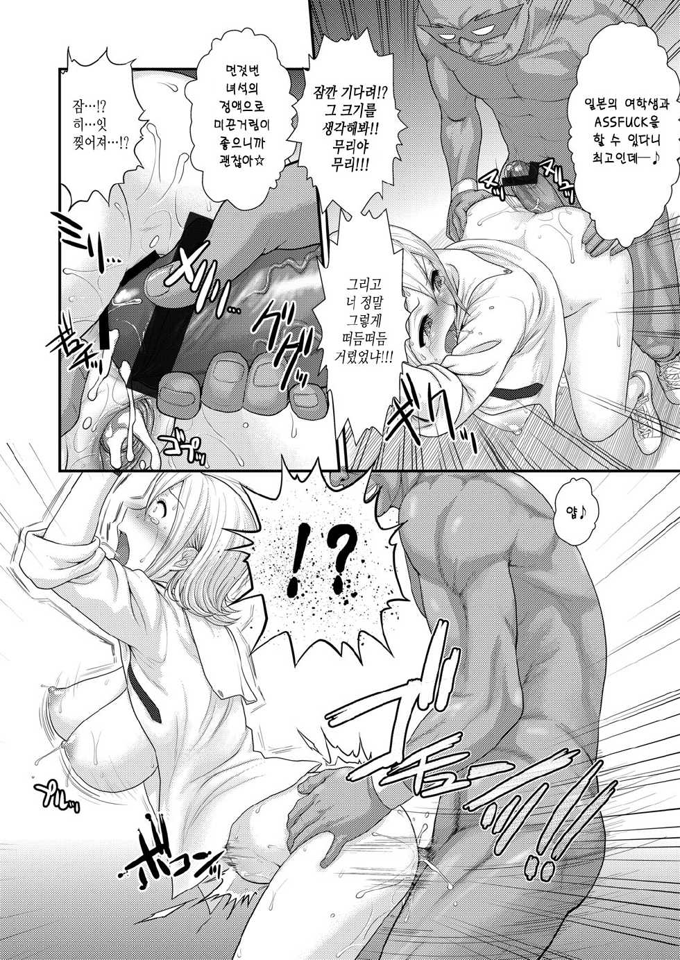 Sket Dance Hentai