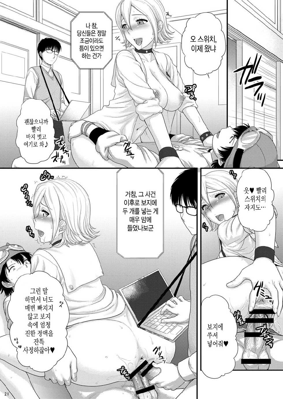 Sket Dance Hentai