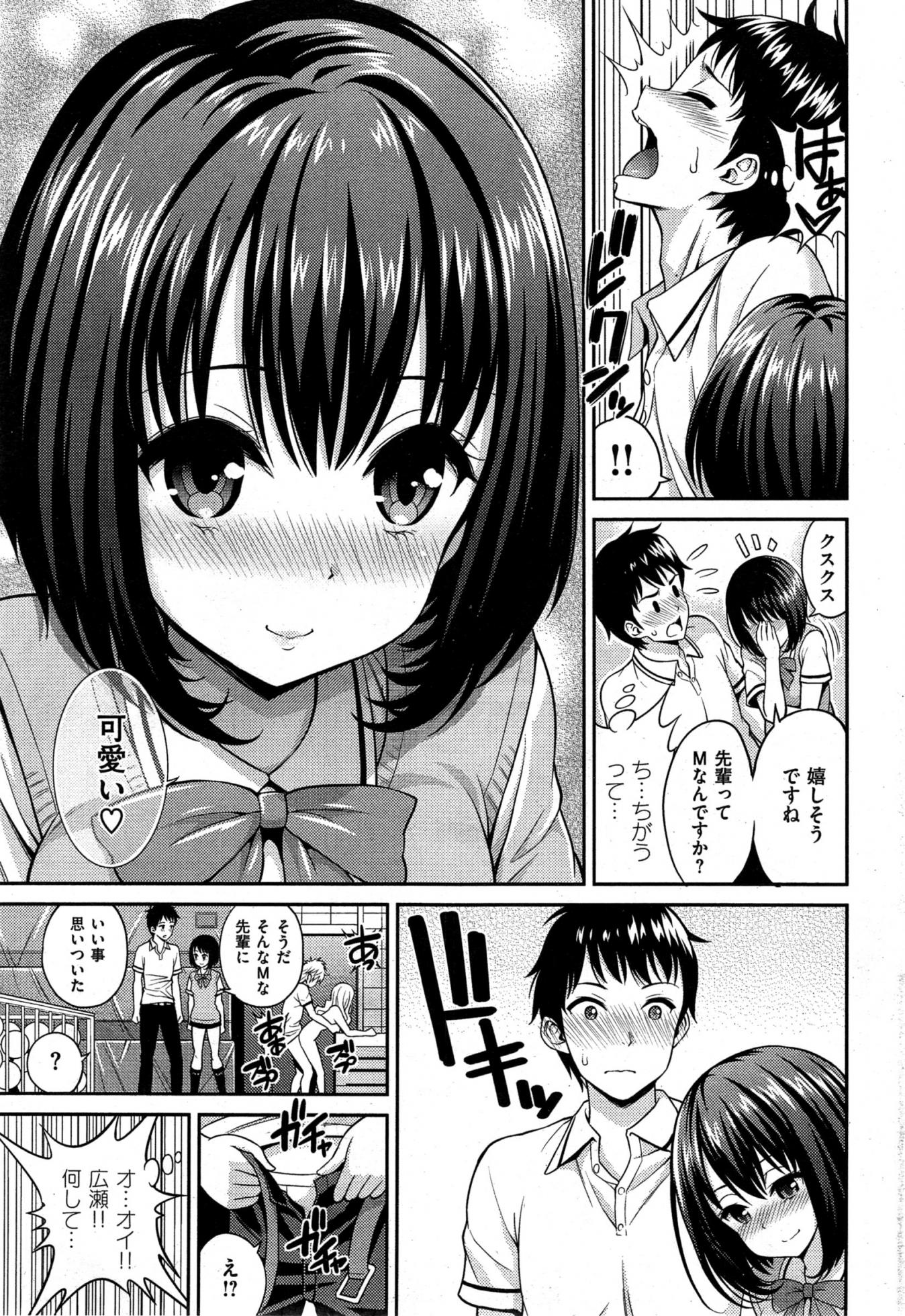 COMIC Kairakuten 2015-11 - Page 17