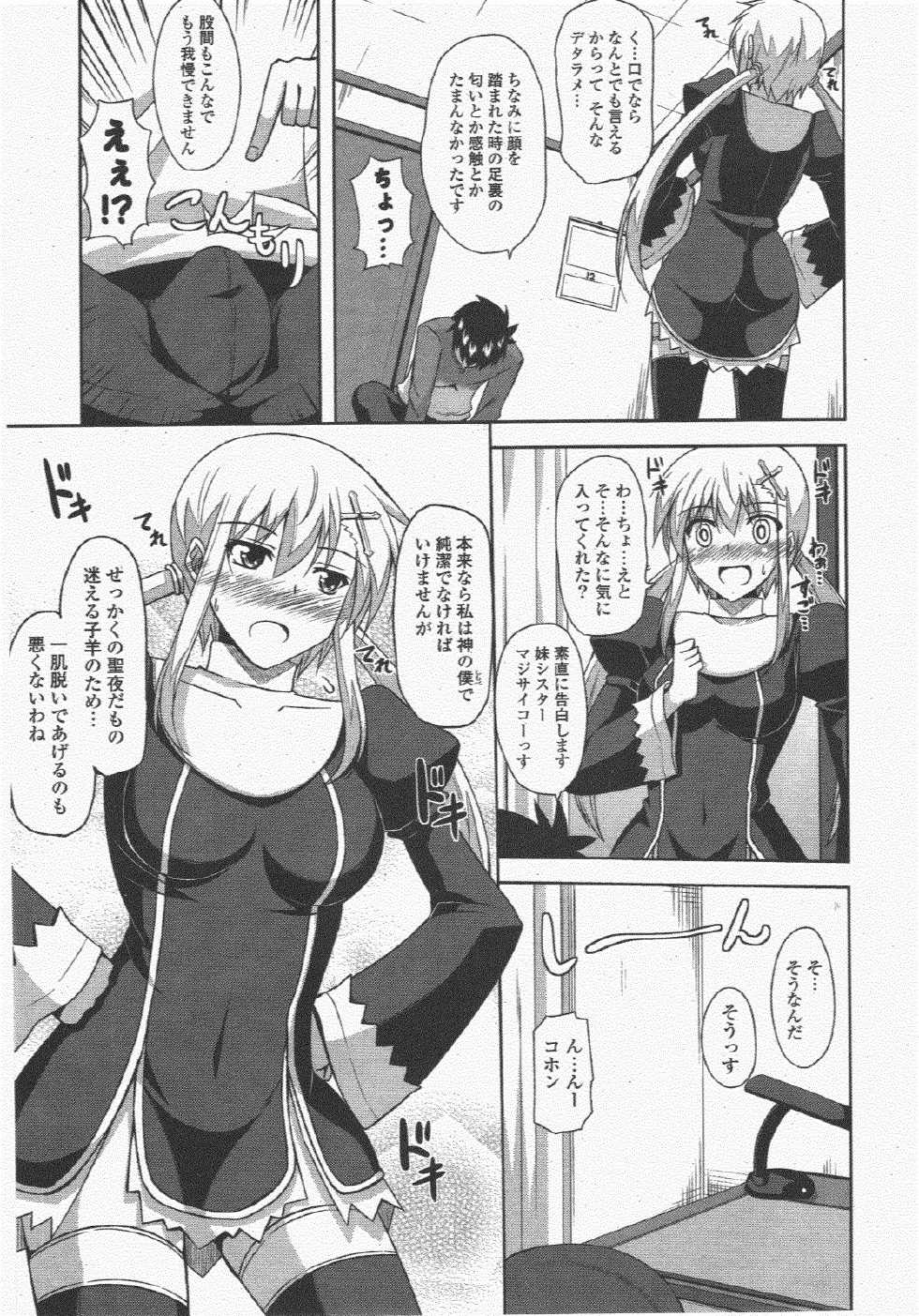 COMIC Potpourri Club 2011-01 - Page 31