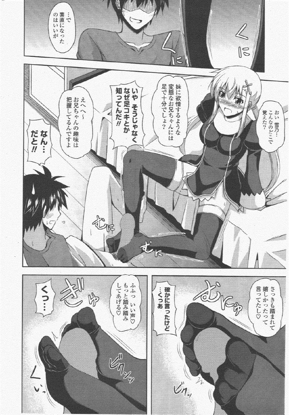 COMIC Potpourri Club 2011-01 - Page 32