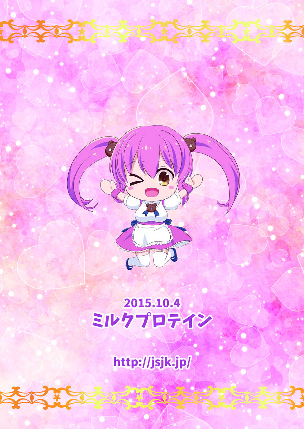 [Milk Protein (Mizuno Koori)] Mesuana Roshutsu Gakuen Daisanwa ~Eigakan~ [Digital] - Page 20