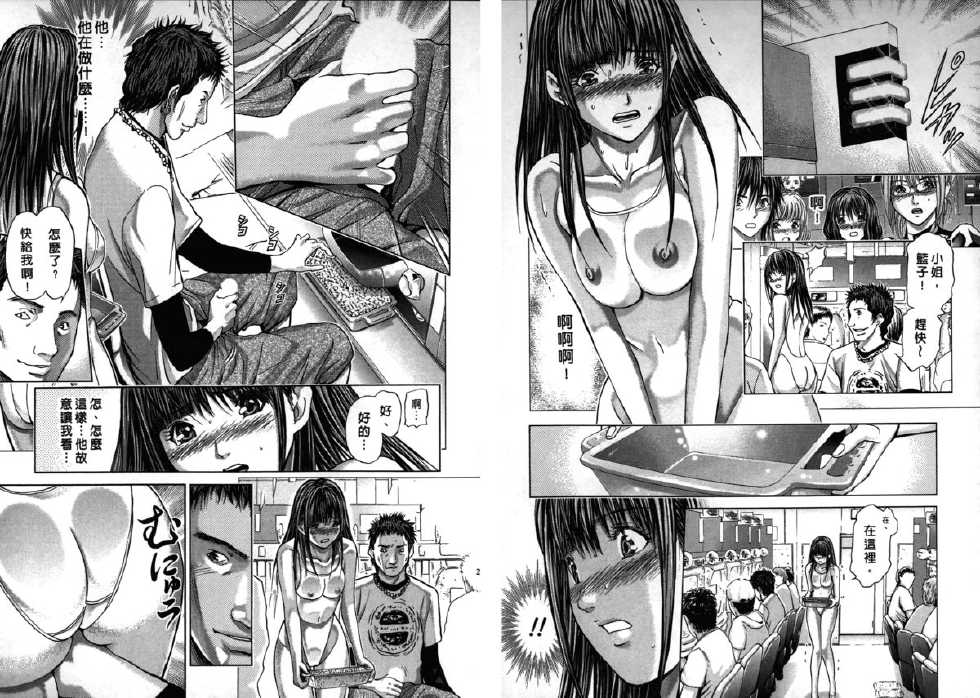[Adachi Takumi] Queen's Game ~Haitoku no Mysterious Game~ 2 | 女王遊戲 ~背德的詭譎遊戲~ 2 [Chinese] - Page 13