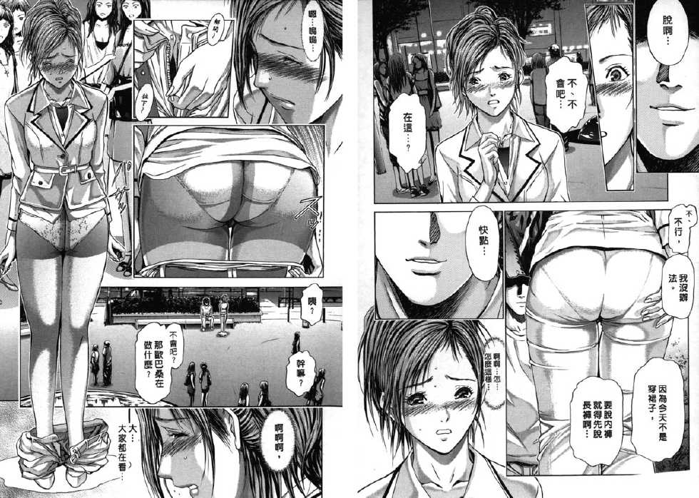 [Adachi Takumi] Queen's Game ~Haitoku no Mysterious Game~ 2 | 女王遊戲 ~背德的詭譎遊戲~ 2 [Chinese] - Page 18