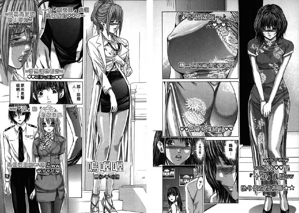 [Adachi Takumi] Queen's Game ~Haitoku no Mysterious Game~ 2 | 女王遊戲 ~背德的詭譎遊戲~ 2 [Chinese] - Page 25