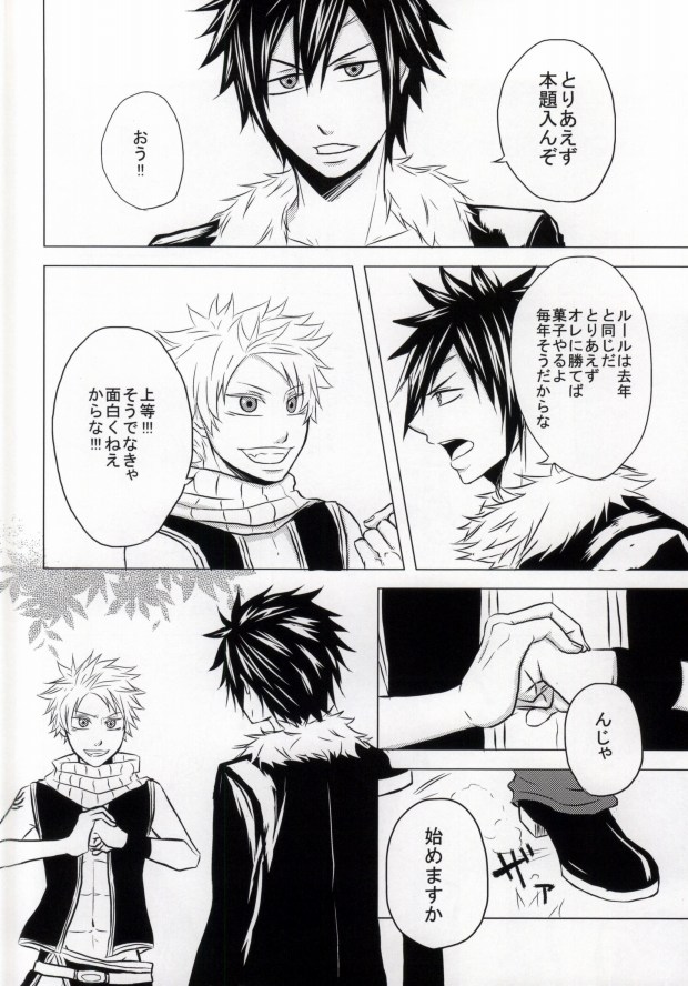 [amata x 96 (Kunozuki Yuya)] Trick Wonder (Fairy Tail) - Page 9