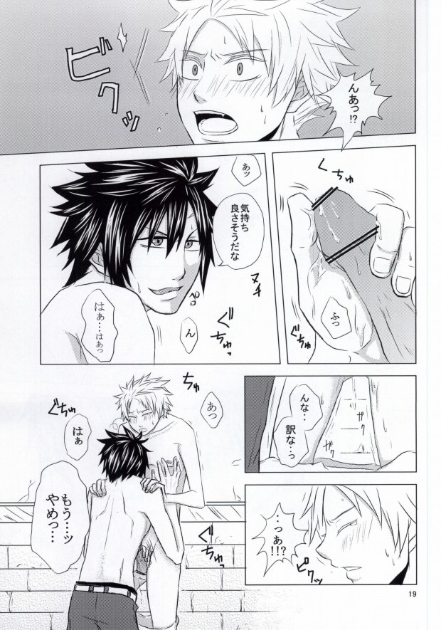 [amata x 96 (Kunozuki Yuya)] Trick Wonder (Fairy Tail) - Page 18