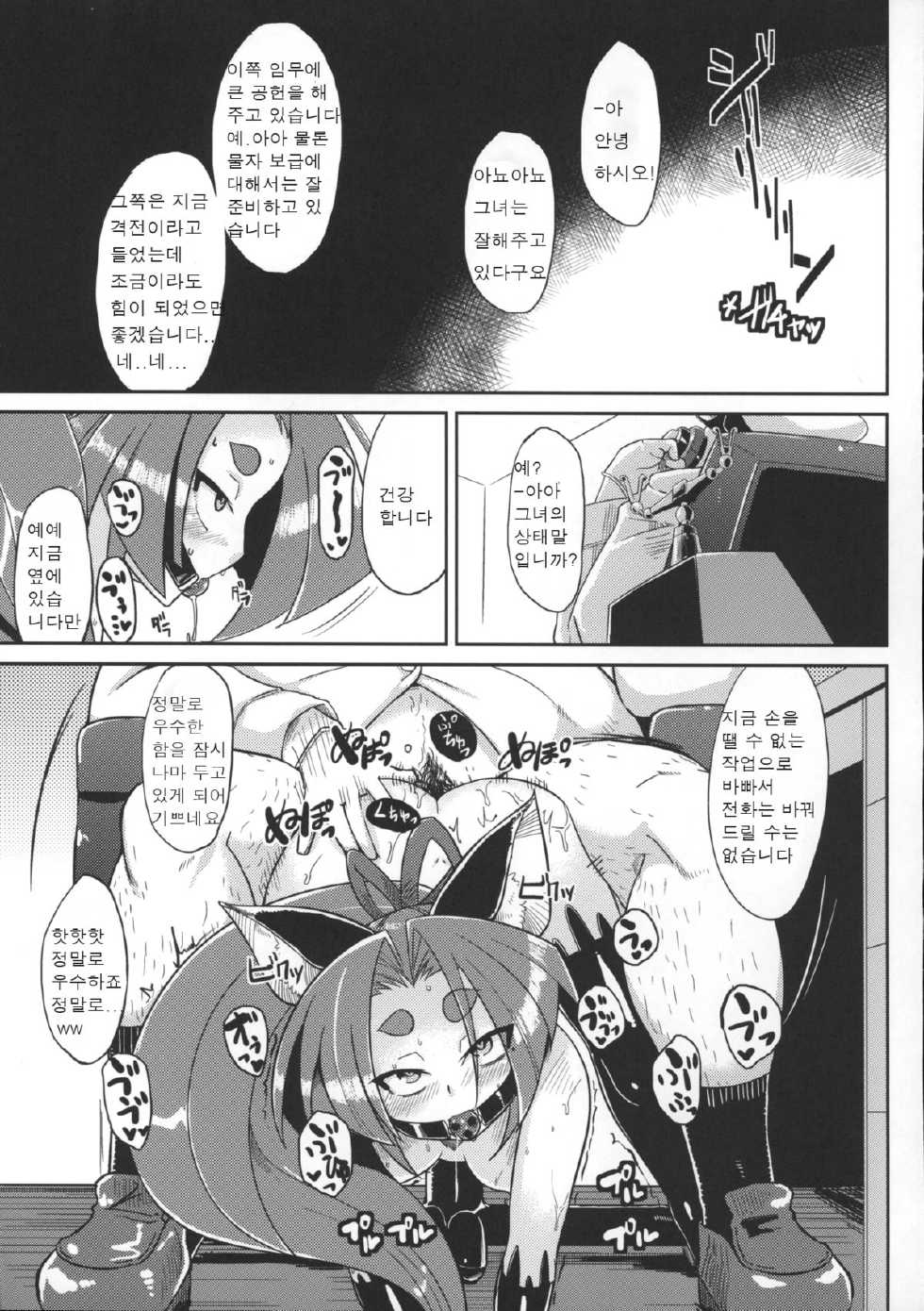 (C85) [Kuzunoha (Yumano Yuuki)] Dorei Shoufukan Hatsuharu (Kantai Collection -KanColle-) [Korean] - Page 20
