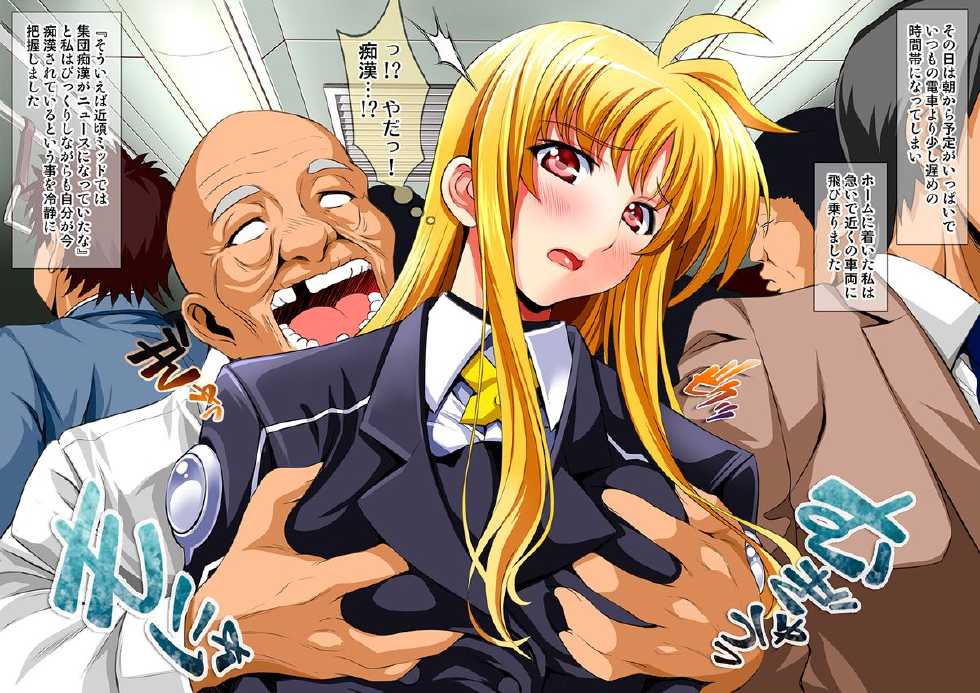 [Metabocafe Offensive Smell Uproar (Itachou)] Chikan Nano! (Mahou Shoujo Lyrical Nanoha) - Page 30