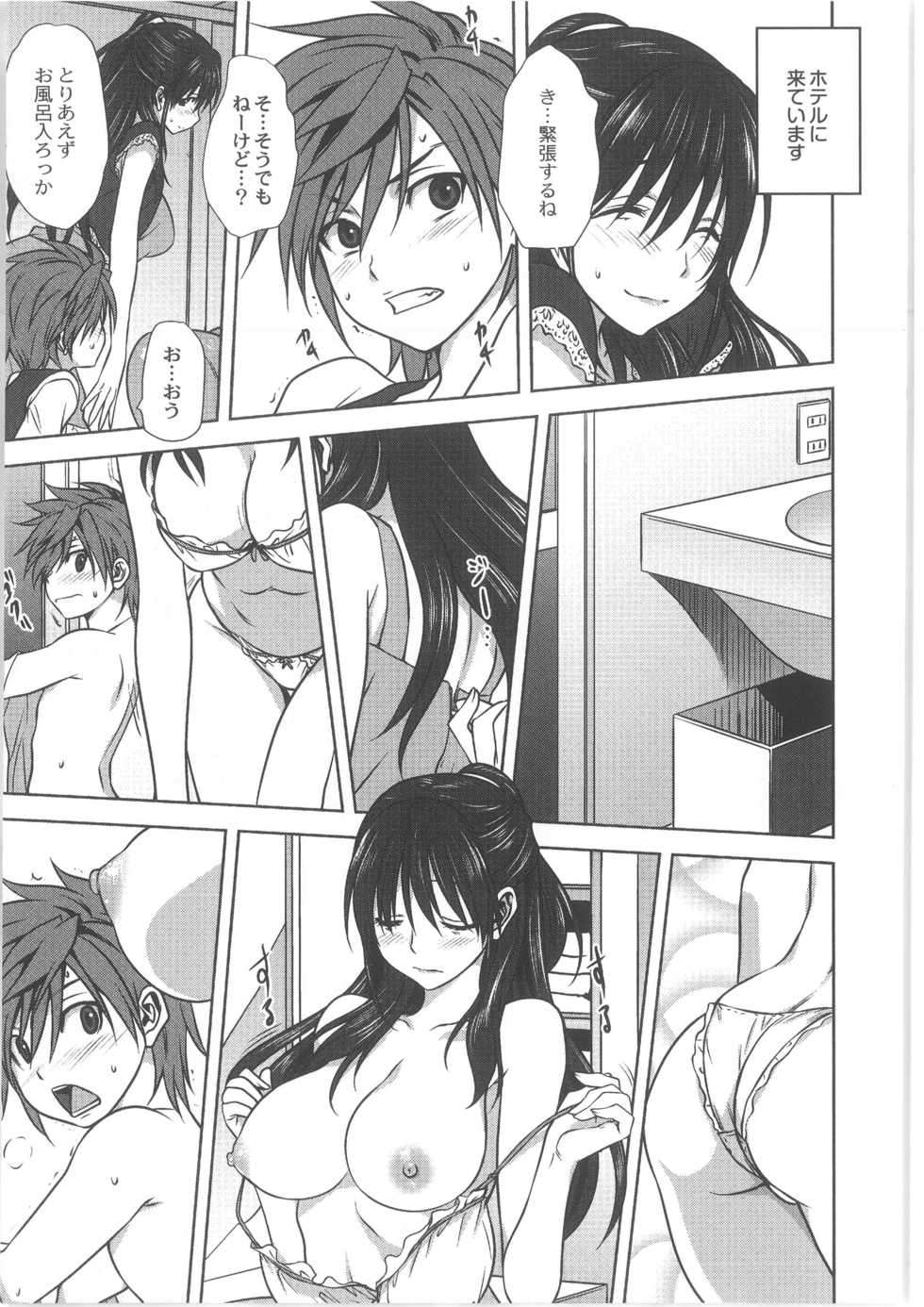 [Anthology] COMIC Anthology QooPA Vol. 02 - Page 11