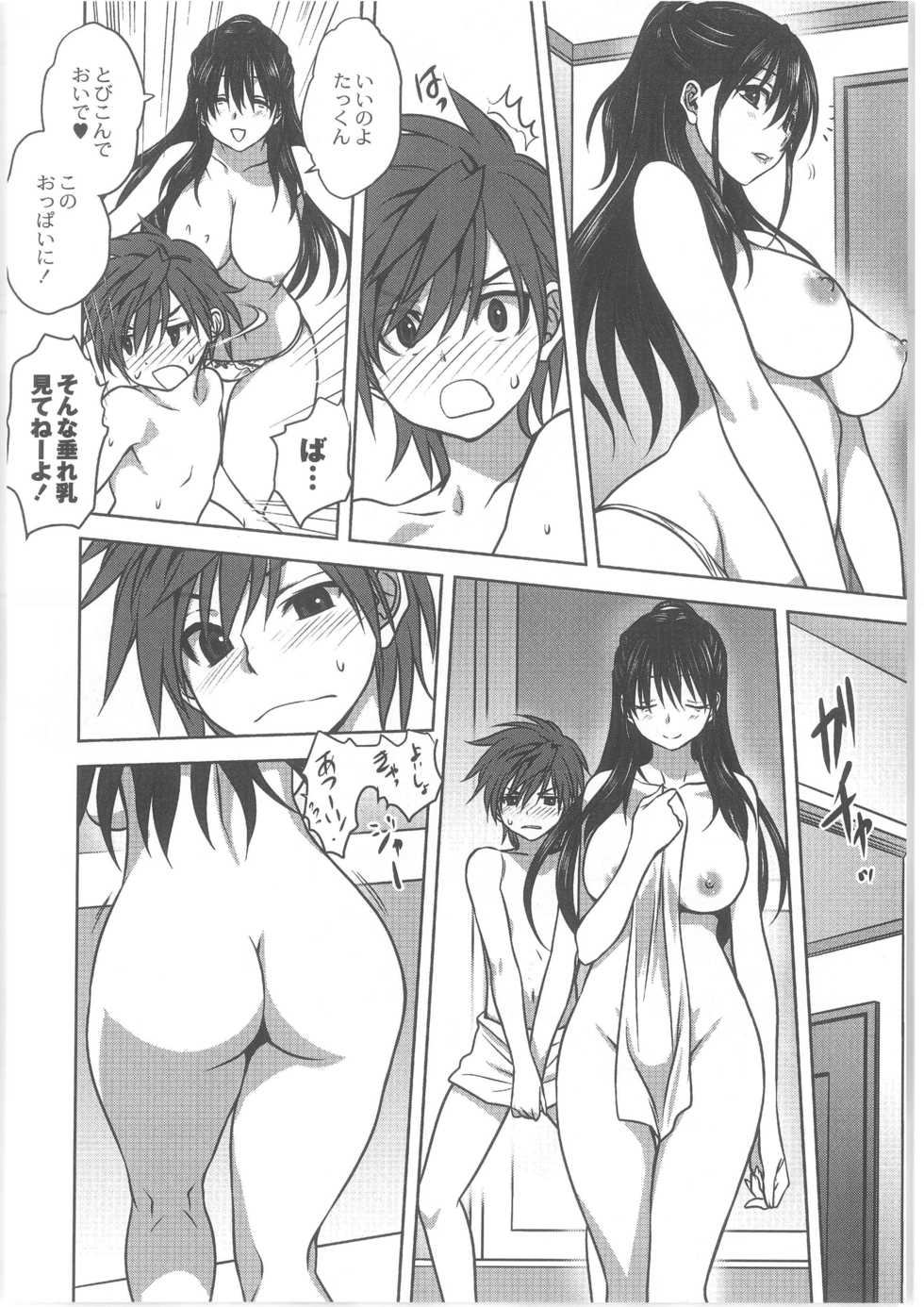 [Anthology] COMIC Anthology QooPA Vol. 02 - Page 12