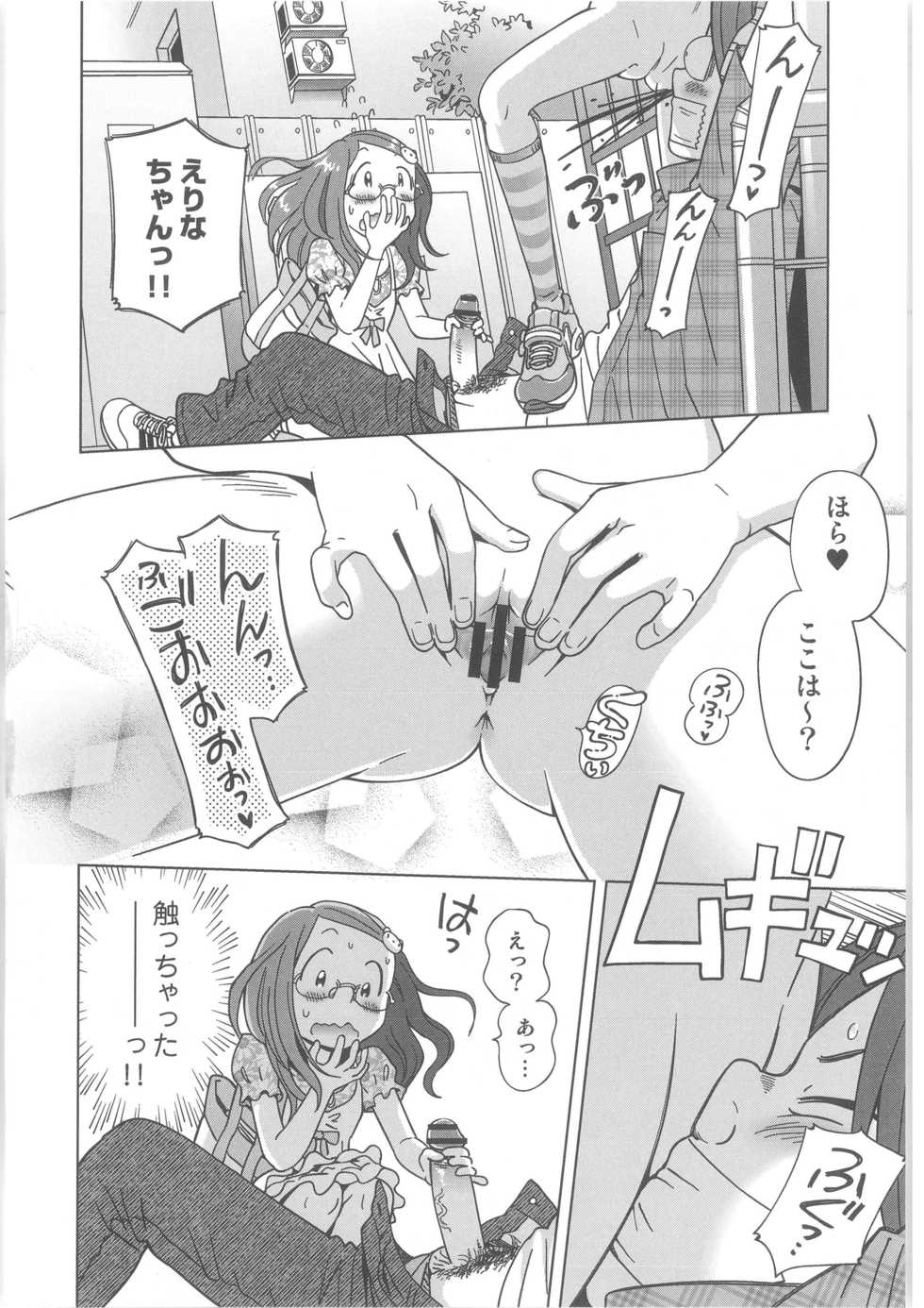 [Anthology] COMIC Anthology QooPA Vol. 02 - Page 40