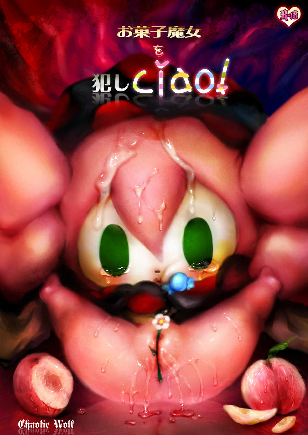 [Chaotic Wolf (Inuboe)] Okashi Majo o Okashiciao! (Puella Magi Madoka Magica) [Korean] [LWND] [Digital] - Page 2
