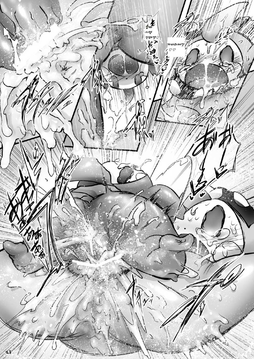 [Chaotic Wolf (Inuboe)] Okashi Majo o Okashiciao! (Puella Magi Madoka Magica) [Korean] [LWND] [Digital] - Page 23