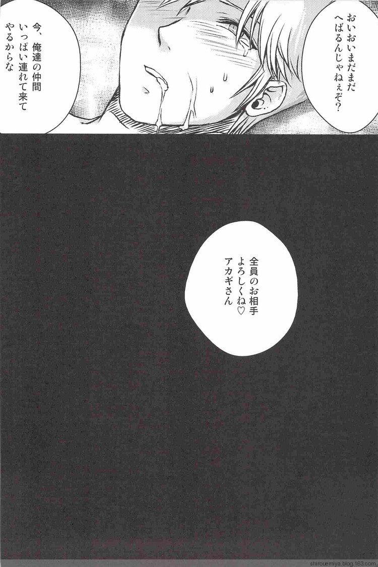 (Fukumoto Logic III) [Pochon (Yosa, Chisato)] Ore no Shigeru ga Konna ni Eroi Wake ga Nai!! (Akagi) - Page 24