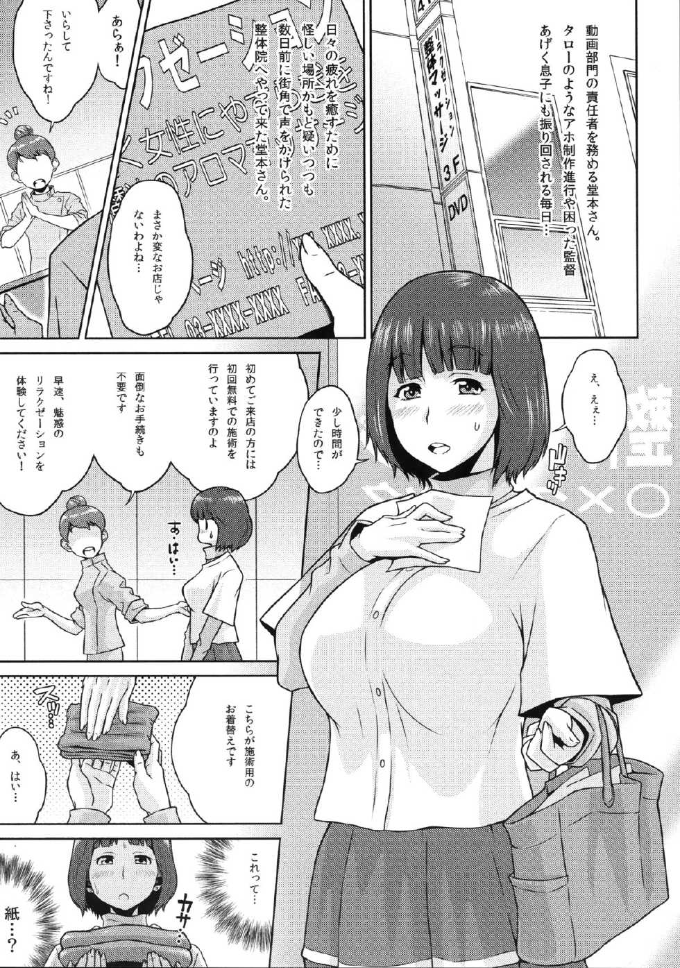 (COMIC1☆9) [MBL (Shino, Kemigawa, Murasaki Syu)] SHIROPAKO (SHIROBAKO) - Page 8