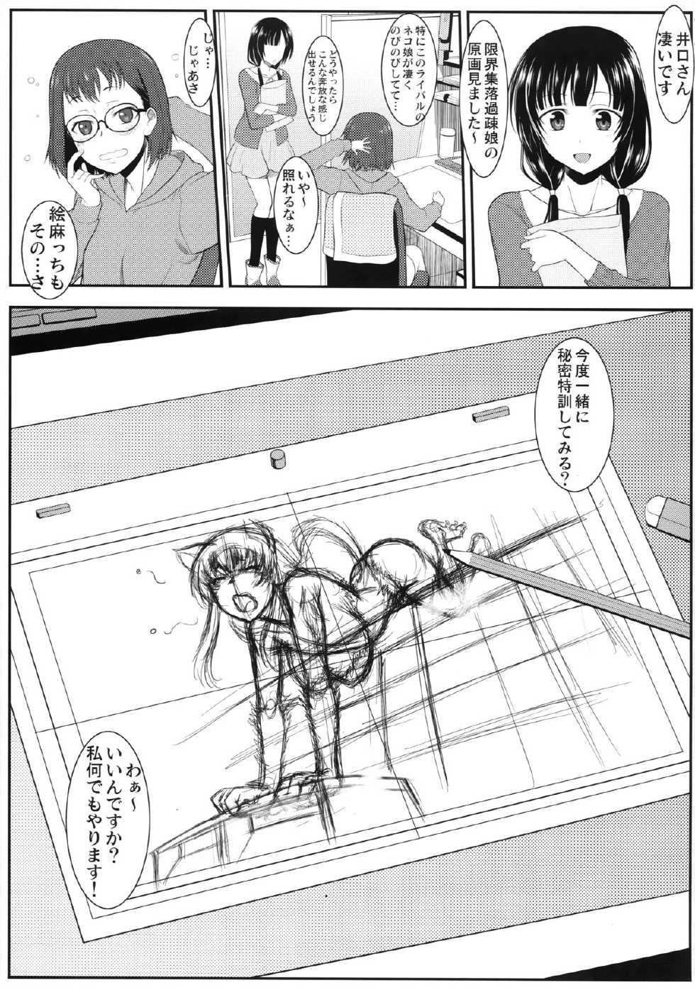 (COMIC1☆9) [MBL (Shino, Kemigawa, Murasaki Syu)] SHIROPAKO (SHIROBAKO) - Page 23