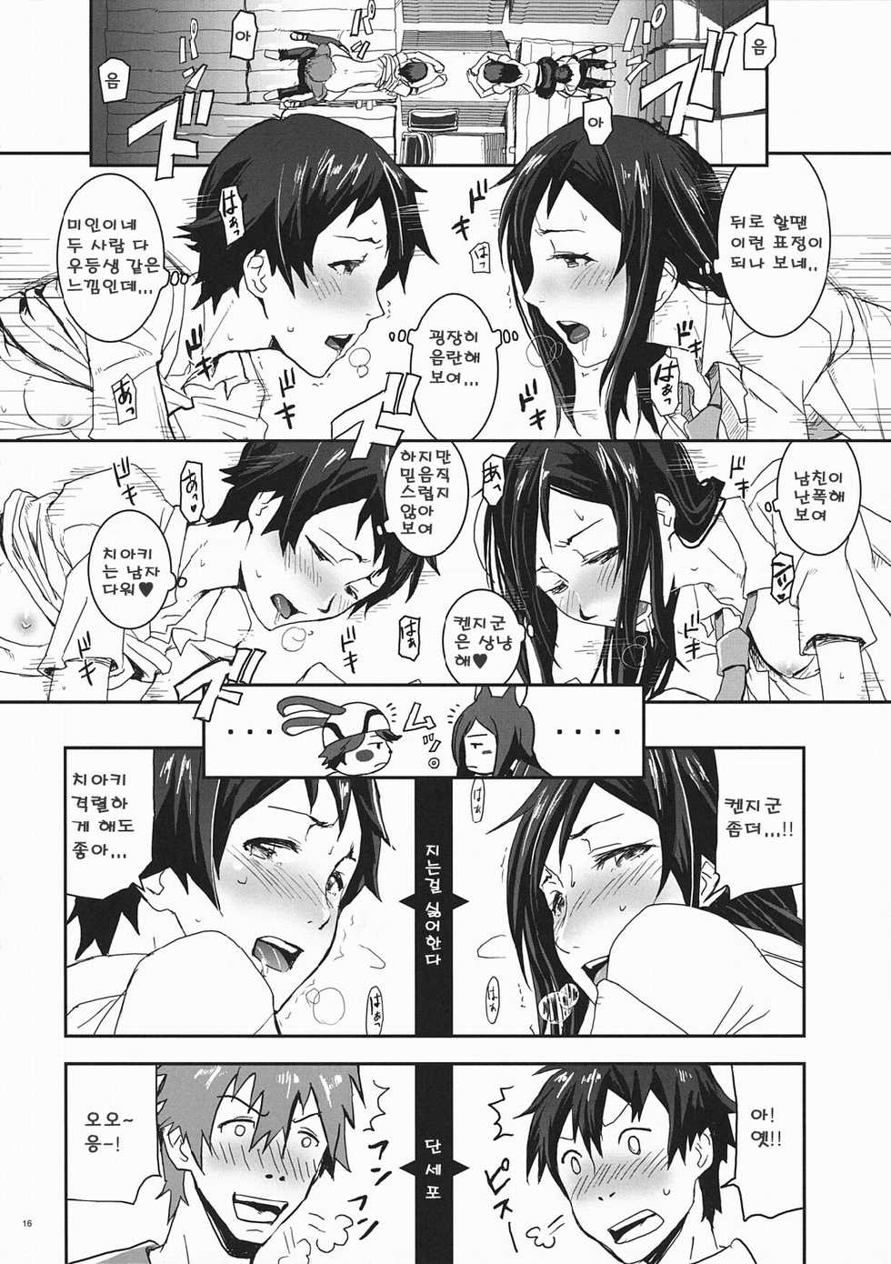 (C78) [Nanashiki (Nanase Masato)] Natsu Ikusa Matsuri 3 - Summer Wars Festival 3 (Summer Wars, The Girl Who Leapt Through Time) [Korean] - Page 16