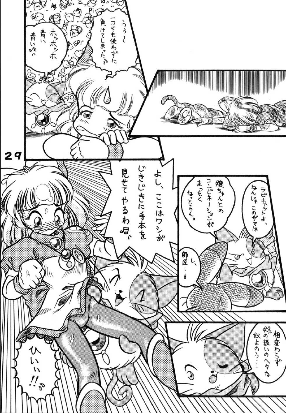 (C52) [Wannyan Club (Various)] Wannyan Love Caprice (Various) - Page 28