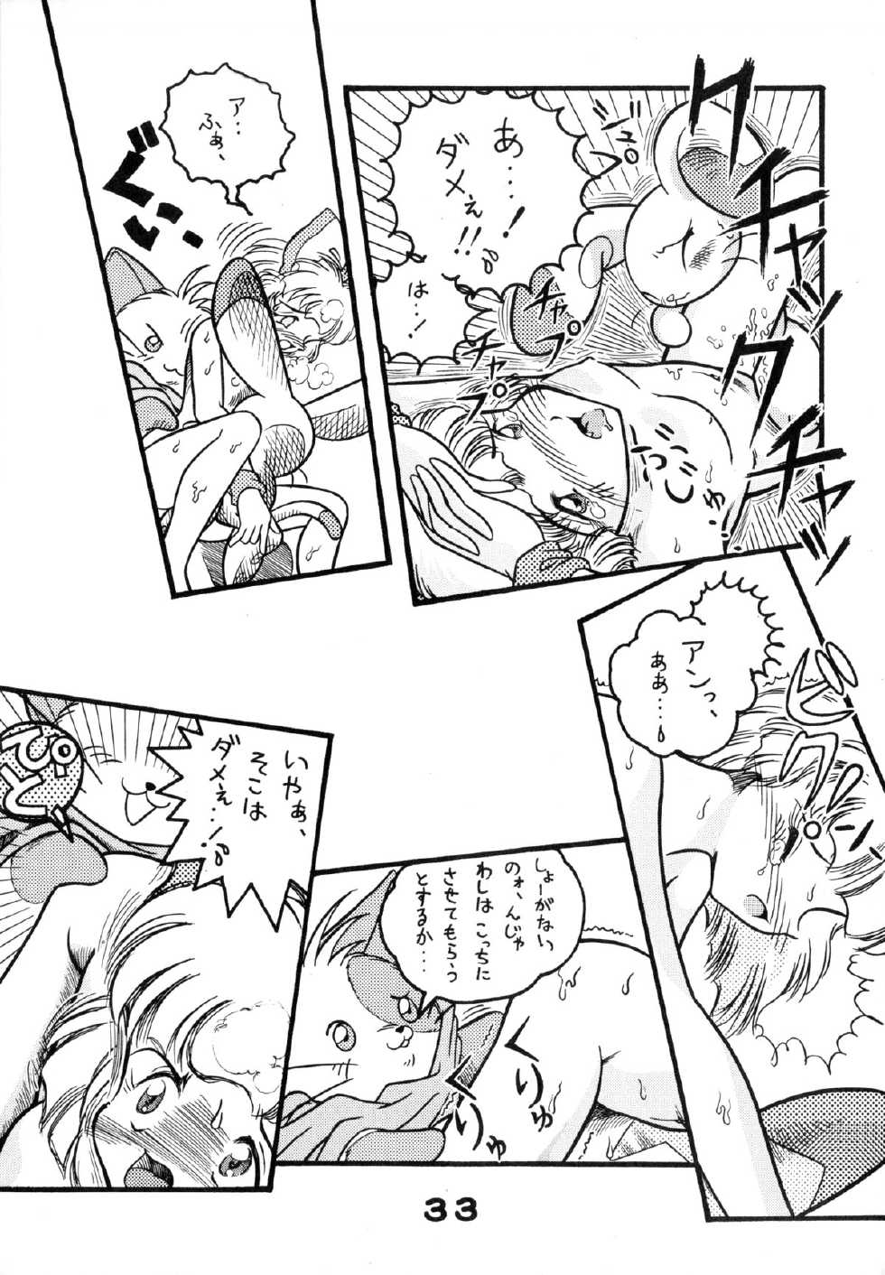 (C52) [Wannyan Club (Various)] Wannyan Love Caprice (Various) - Page 32