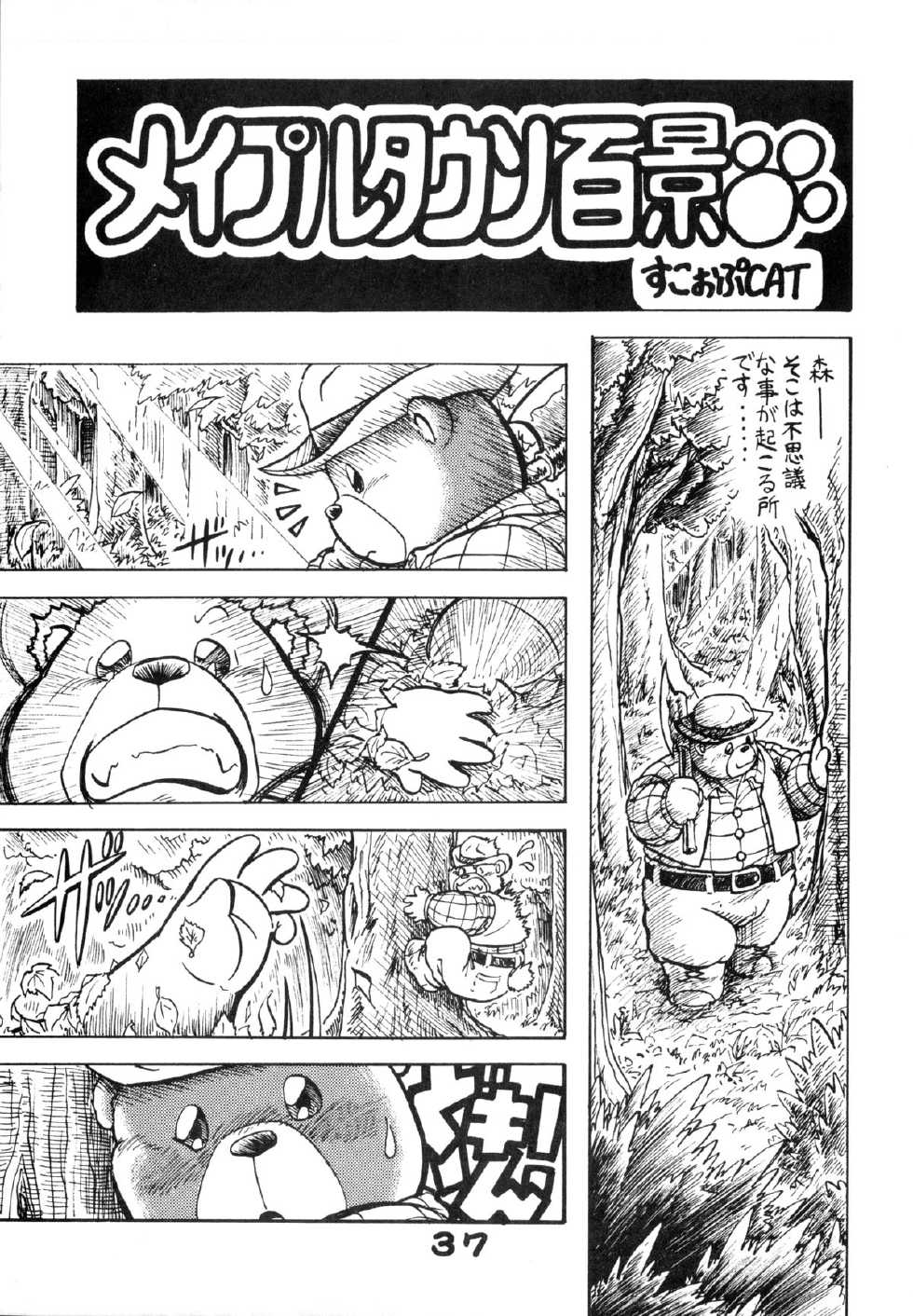 (C52) [Wannyan Club (Various)] Wannyan Love Caprice (Various) - Page 36