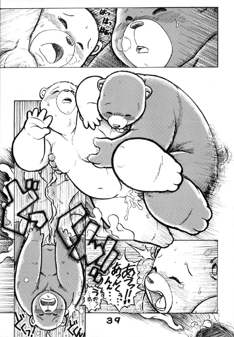 (C52) [Wannyan Club (Various)] Wannyan Love Caprice (Various) - Page 38