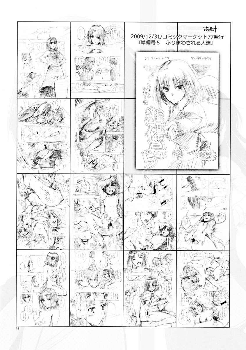 (CT15) [Takesato (Takenoko Seijin)] Furimawasareru Hitotachi (Kara no Kyoukai) [Spanish] - Page 14