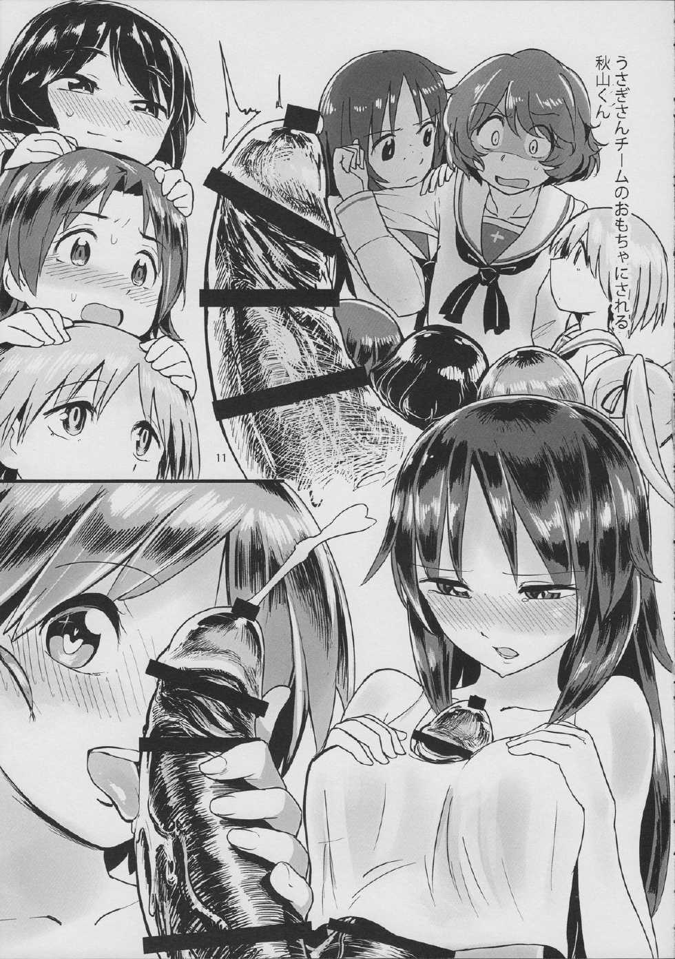 (C88) [Yakitate Jamaica (Aomushi)] Akiyama-kun no Usui Hon (Girls und Panzer) - Page 13