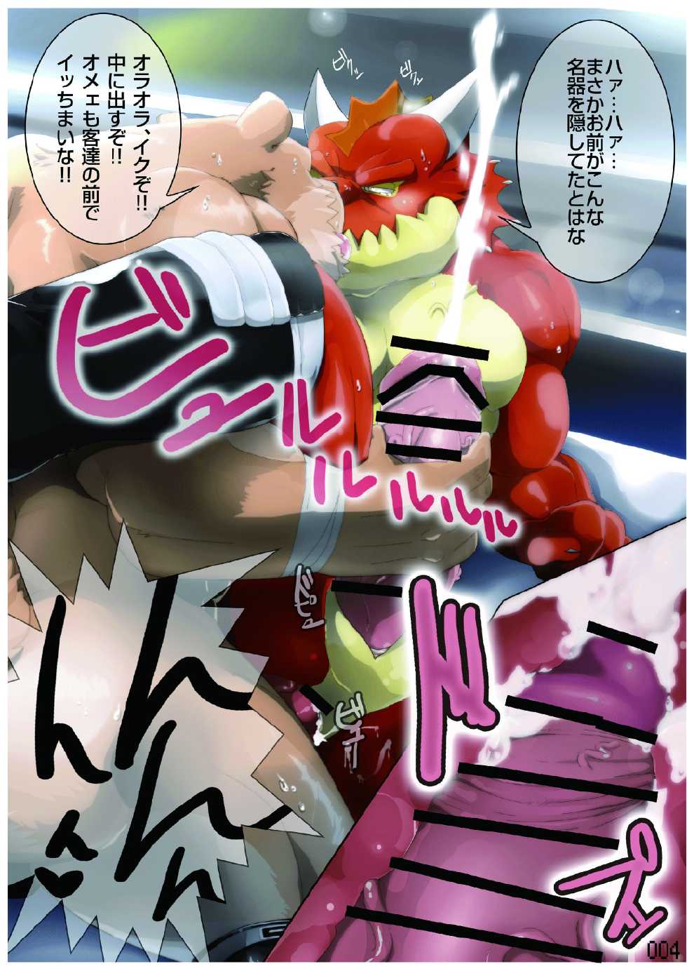 [TFWS (Various)] FURRY SUPLEX! [Digital] - Page 5