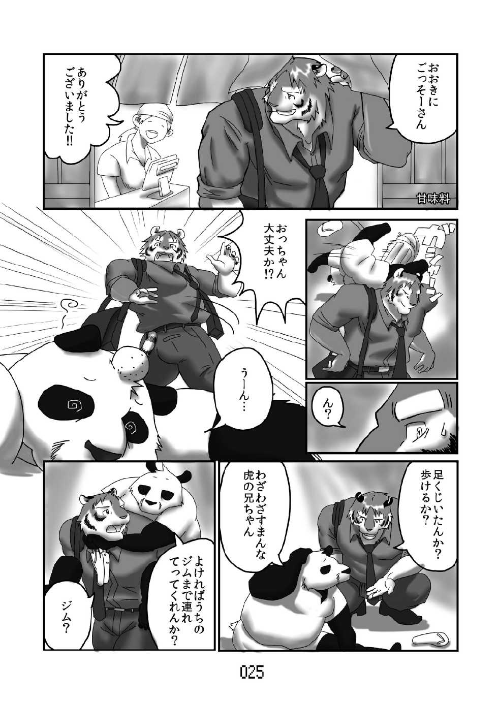 [TFWS (Various)] FURRY SUPLEX! [Digital] - Page 26