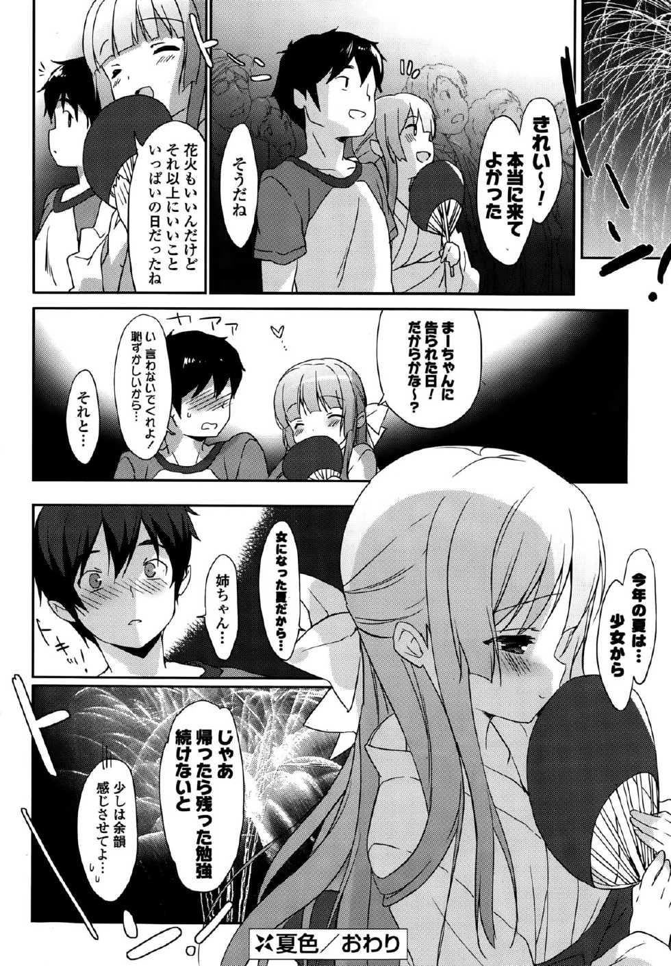 COMIC Potpourri Club 2015-10 - Page 26