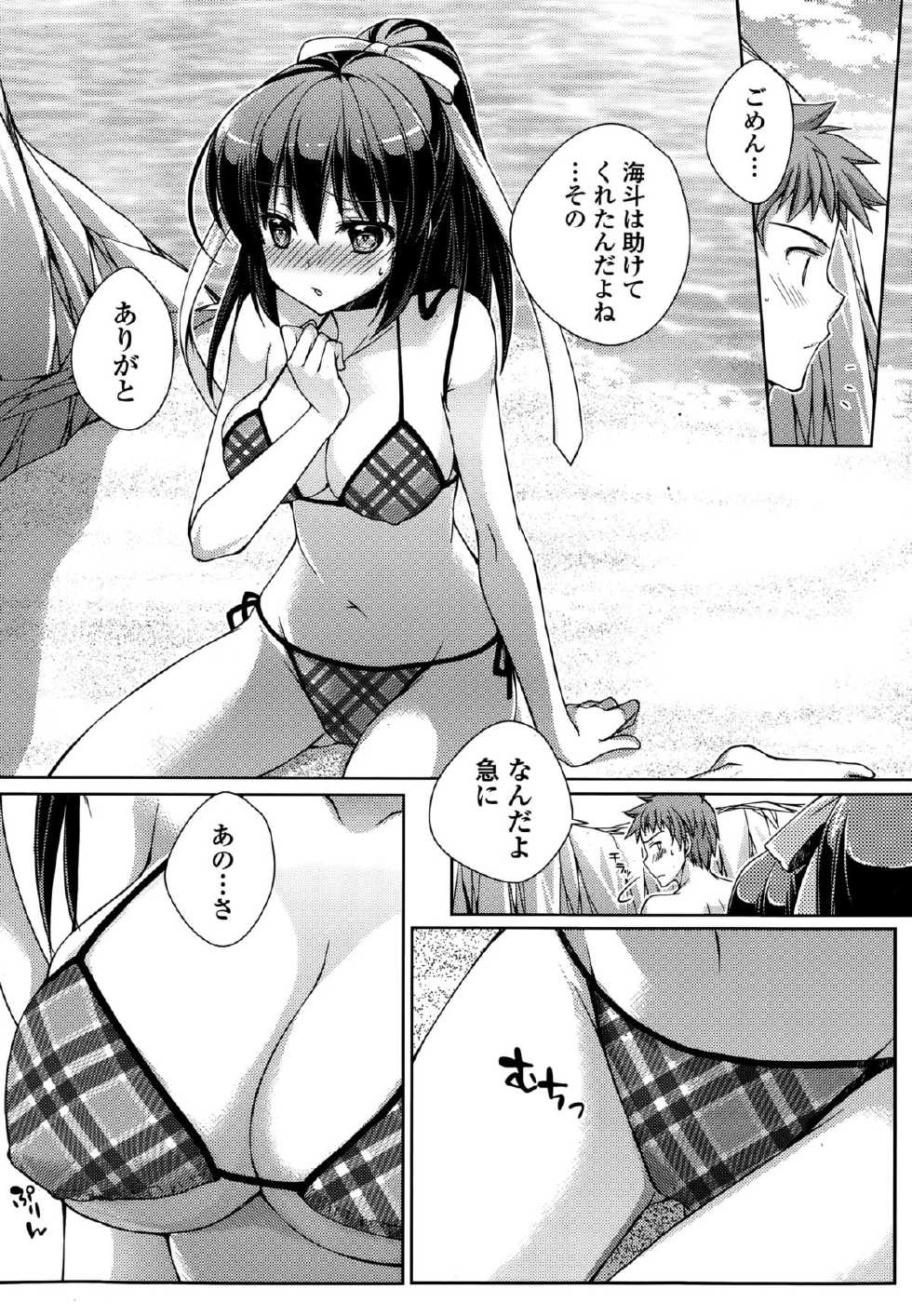 COMIC Potpourri Club 2015-10 - Page 30