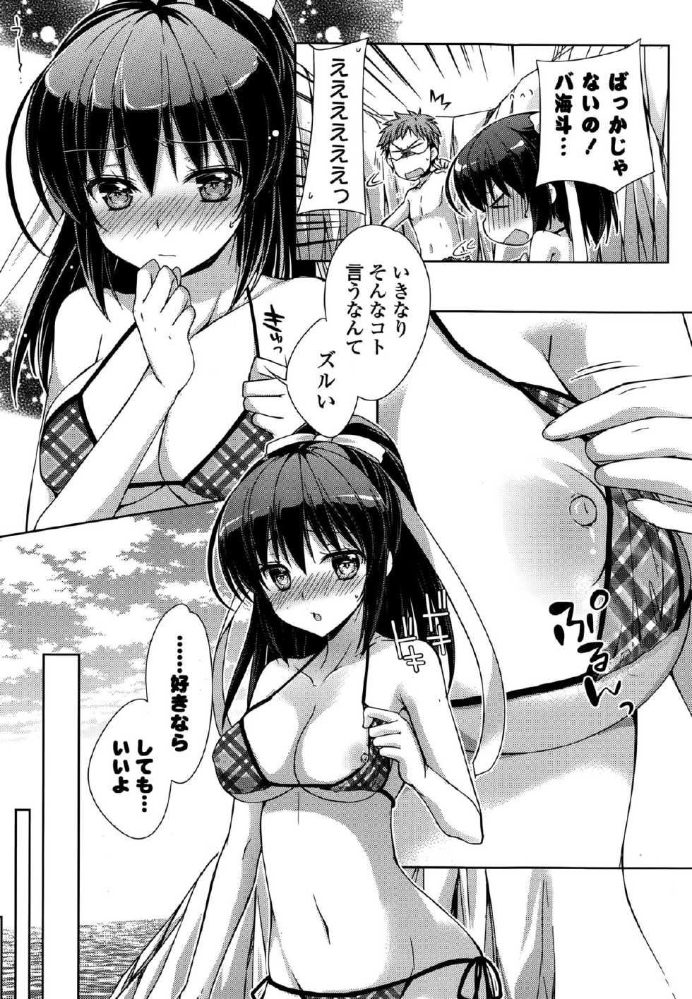 COMIC Potpourri Club 2015-10 - Page 32