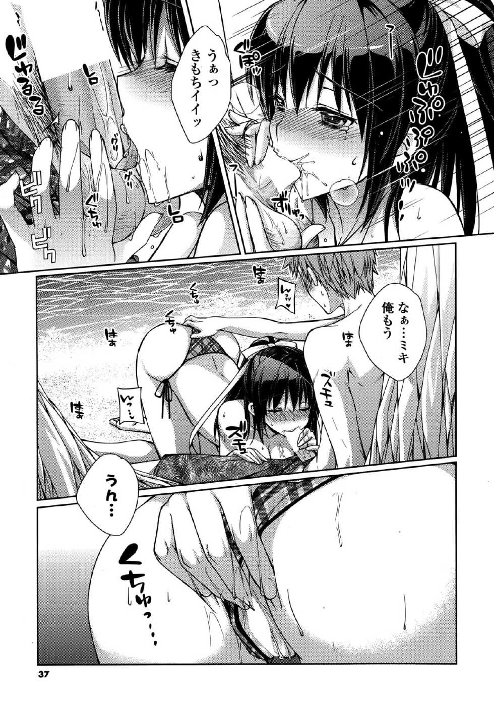 COMIC Potpourri Club 2015-10 - Page 37