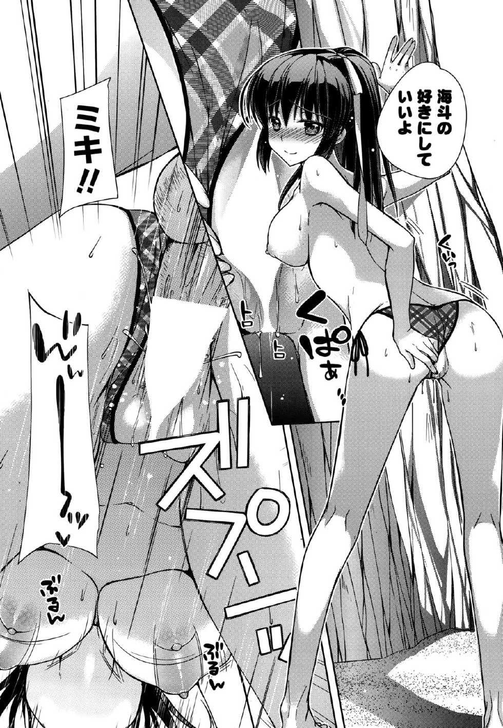 COMIC Potpourri Club 2015-10 - Page 38