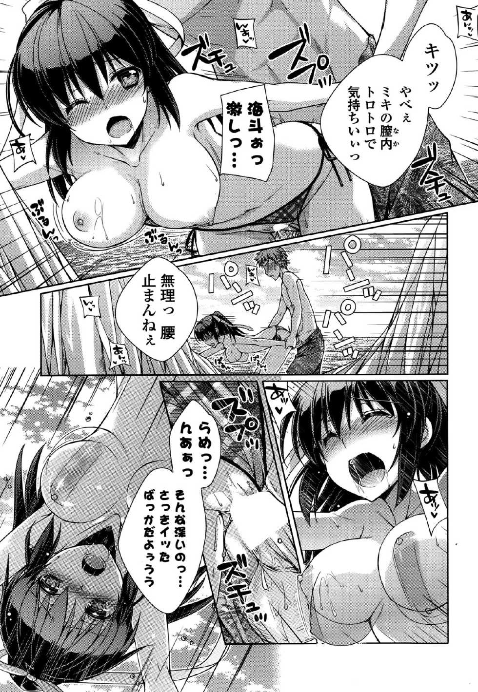 COMIC Potpourri Club 2015-10 - Page 39