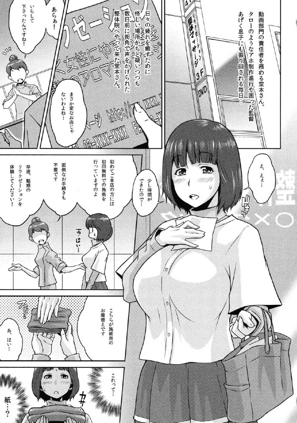 (C88) [MBL (Various)] SHIROPAKO -KANZENBAN- (SHIROBAKO) - Page 15