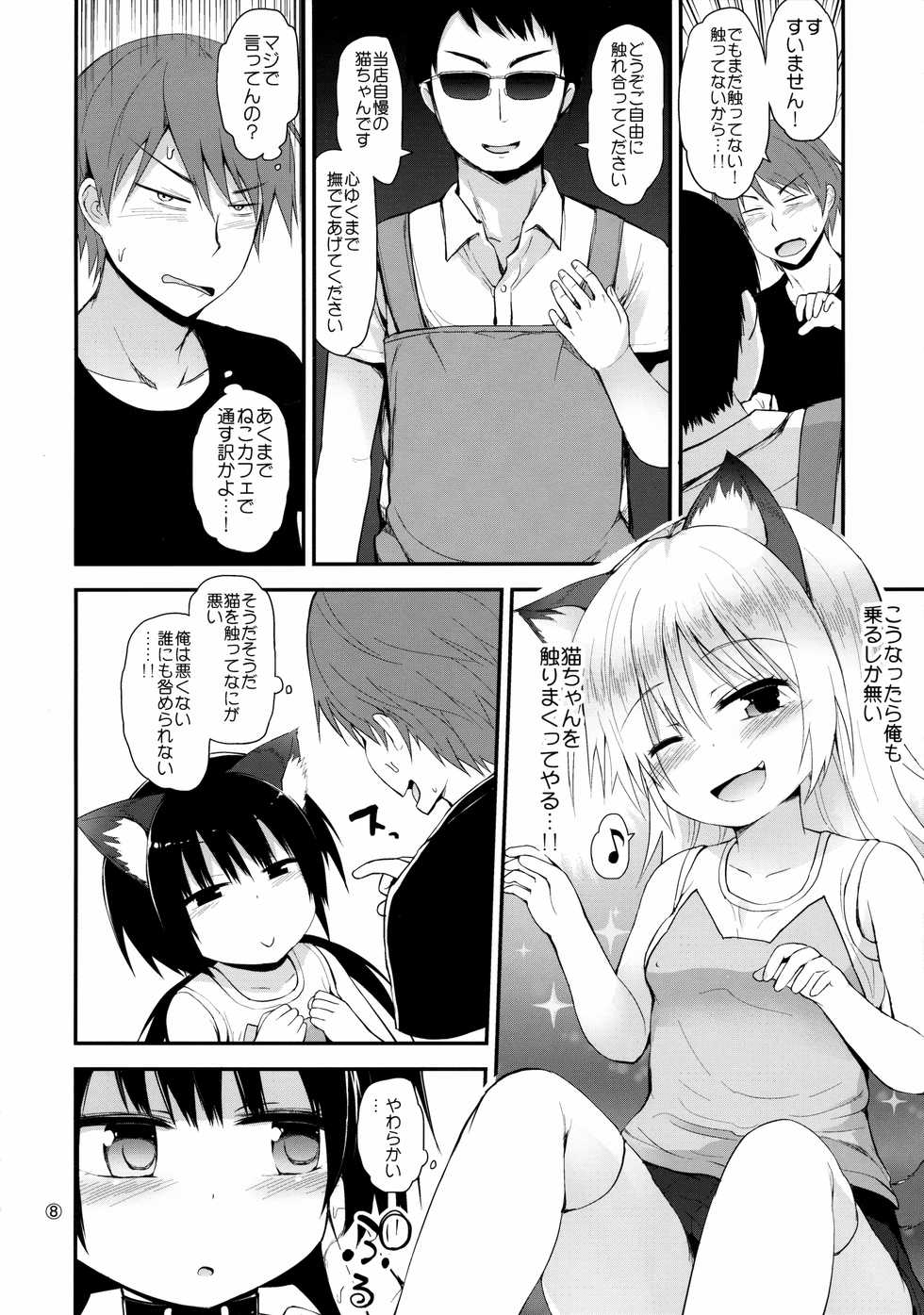 (C88) [Pico Pico Labyrinth (Fujisaka Lyric)] Higouhou JS Cafe - Page 7
