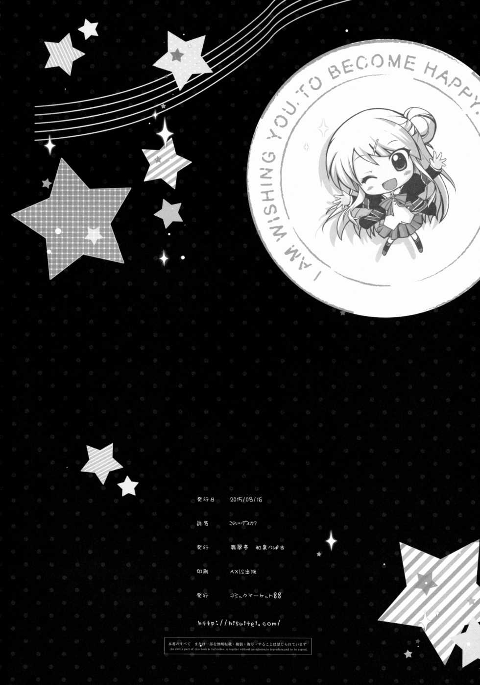 (C88) [Hisuitei (Izumi Tsubasu)] Kore... desu ka? (Kiniro Mosaic) - Page 17