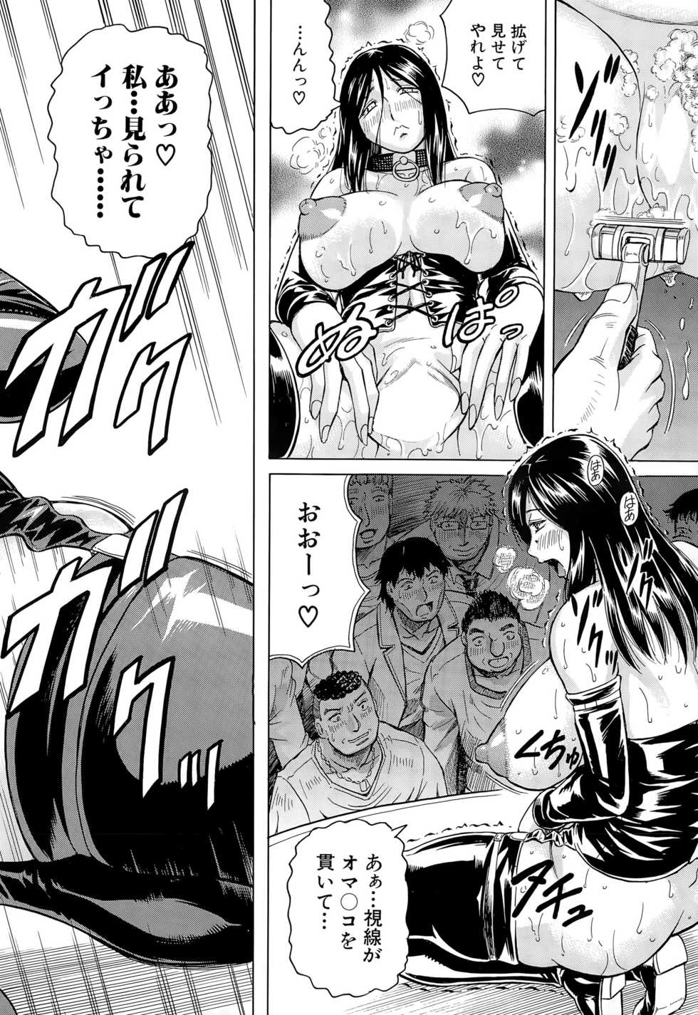 COMIC Mugen Tensei 2015-10 - Page 22