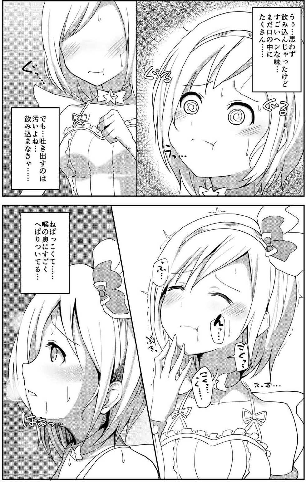 (Comic Generation) [Ama Hoshi (Arito Arayuru)] Guraero! (Granblue Fantasy) - Page 10