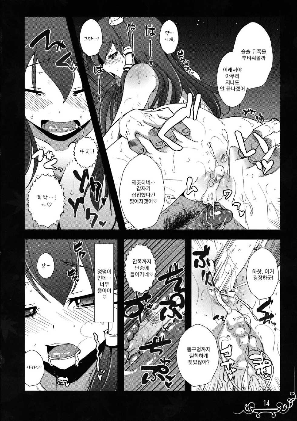 (C77) [Eclipse (Rougetu)] Dakishimete Itooshiku Utsukushiku (Touhou Project) [Korean] [U.N] - Page 13