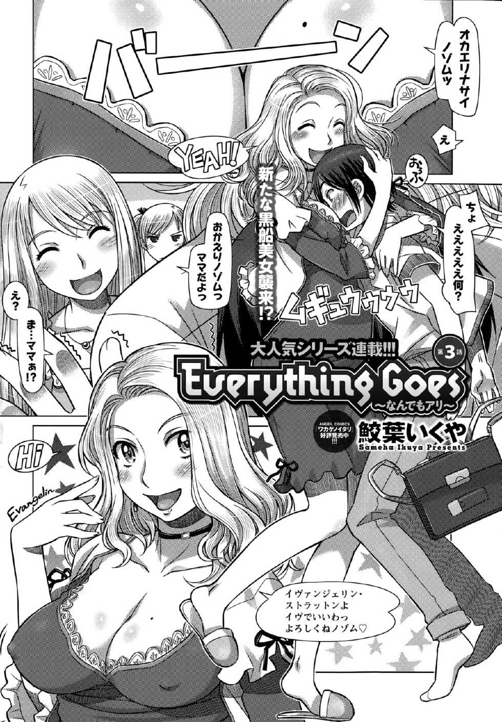 Action Pizazz DX 2015-10 - Page 28