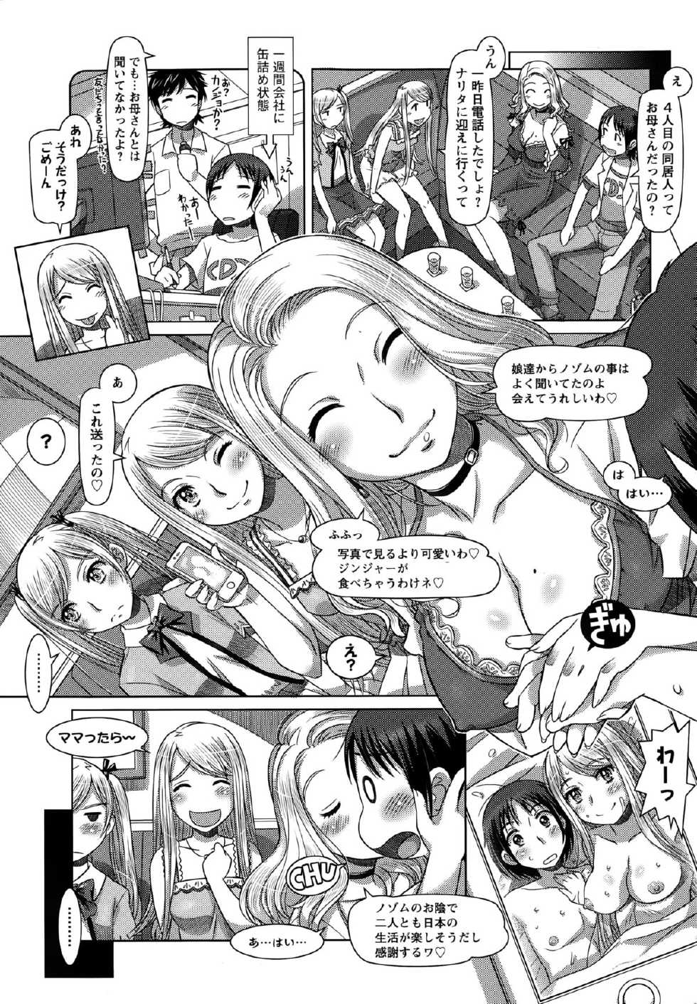 Action Pizazz DX 2015-10 - Page 29