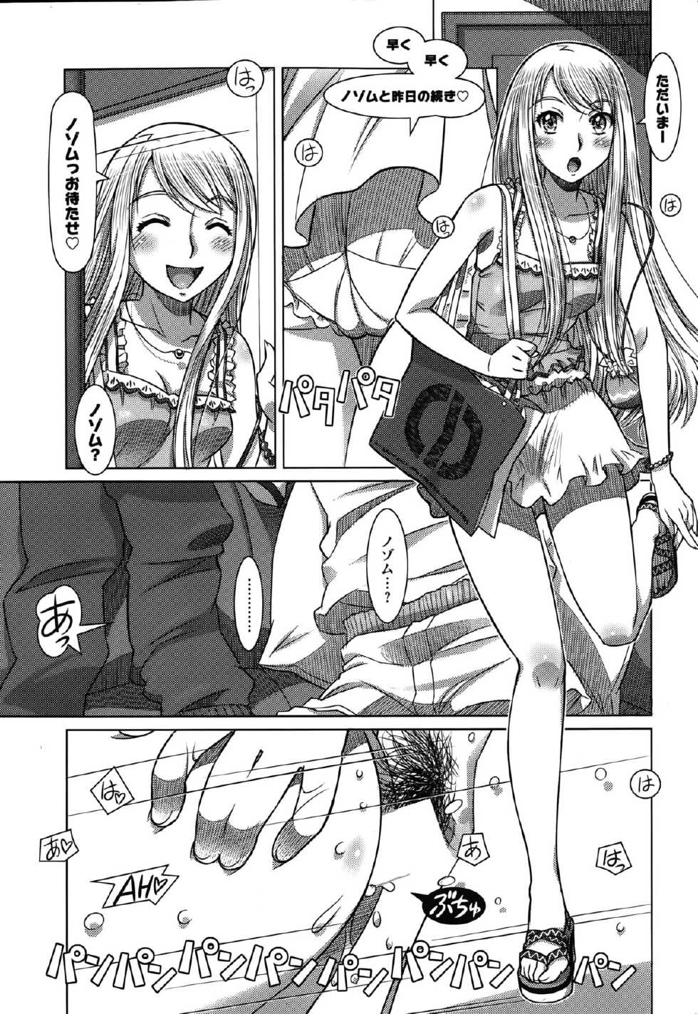 Action Pizazz DX 2015-10 - Page 39