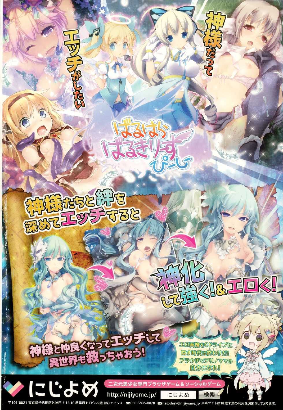 COMIC Anthurium 030 2015-10 - Page 2