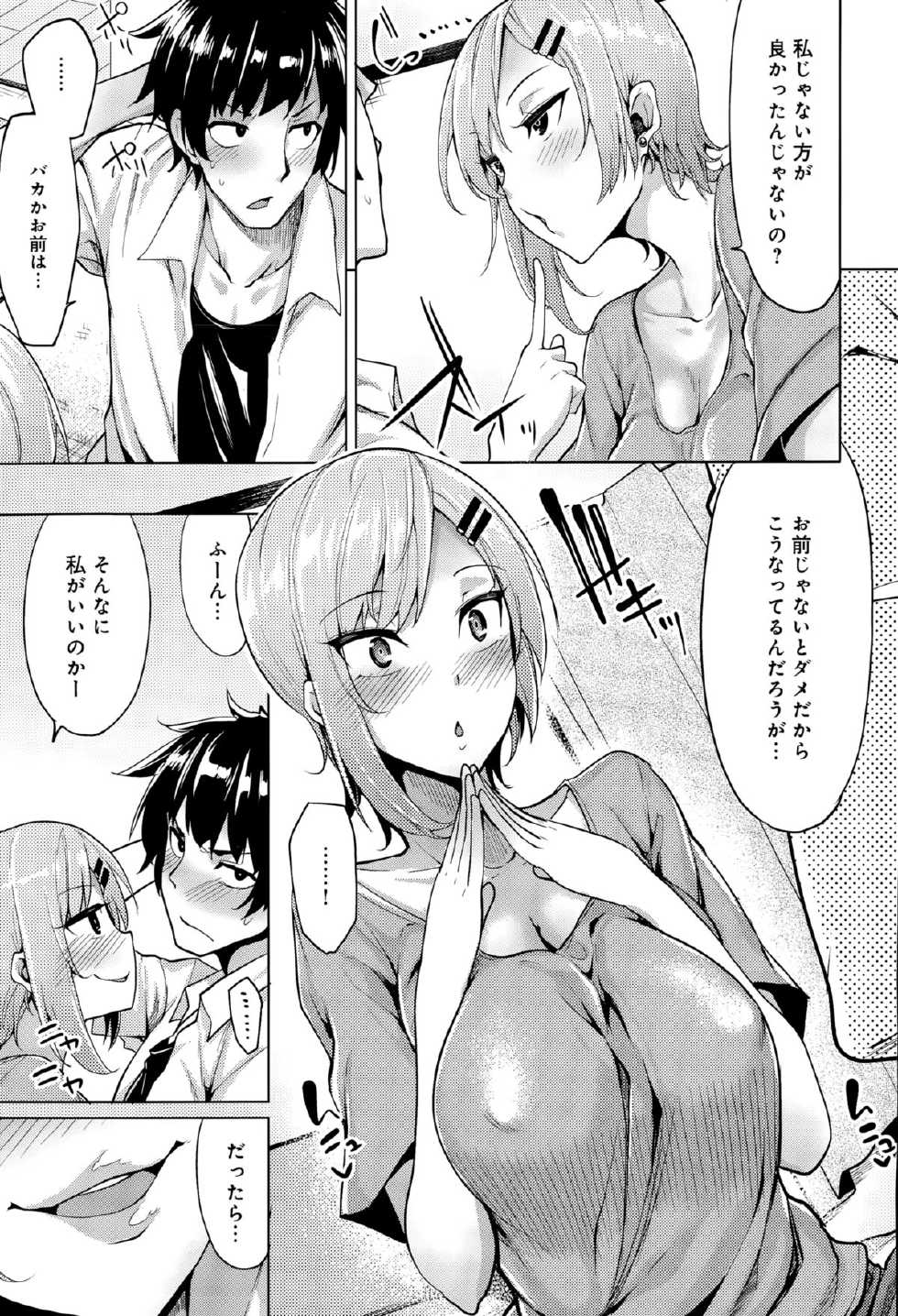 COMIC Anthurium 030 2015-10 - Page 21