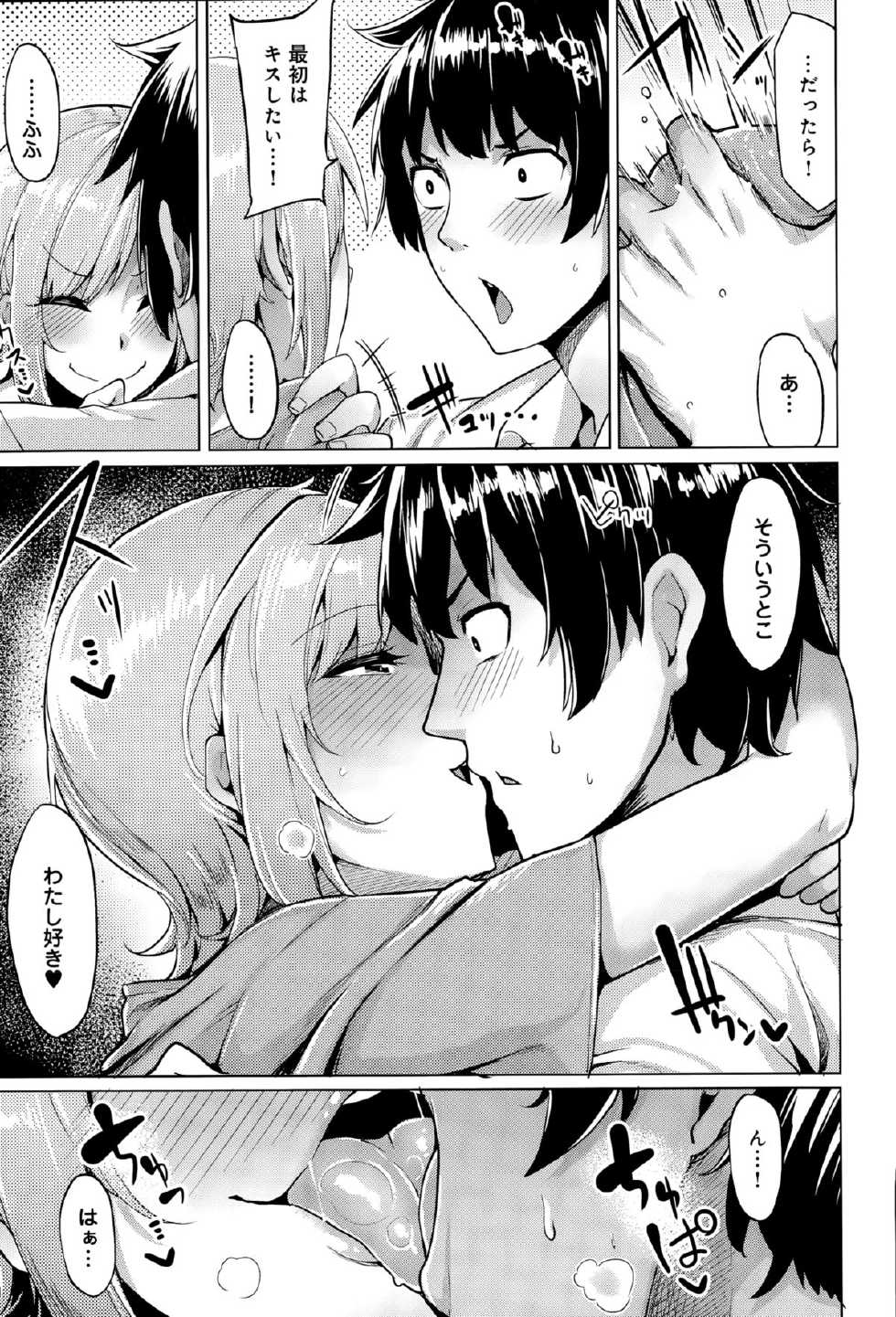 COMIC Anthurium 030 2015-10 - Page 23