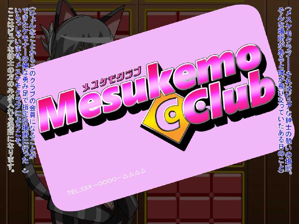 [Mizu] Mesu Kemo Club FUCKS FOX FEVER!! (Various) - Page 1
